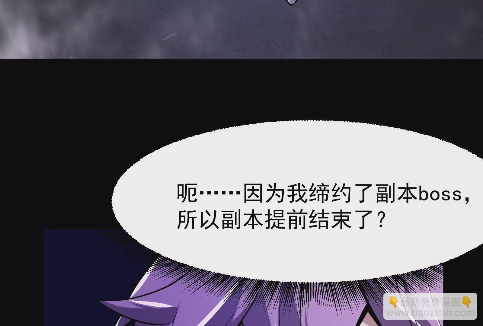 古神遊戲 - 第7話 跟我走吧，現在就出發(4/4) - 4